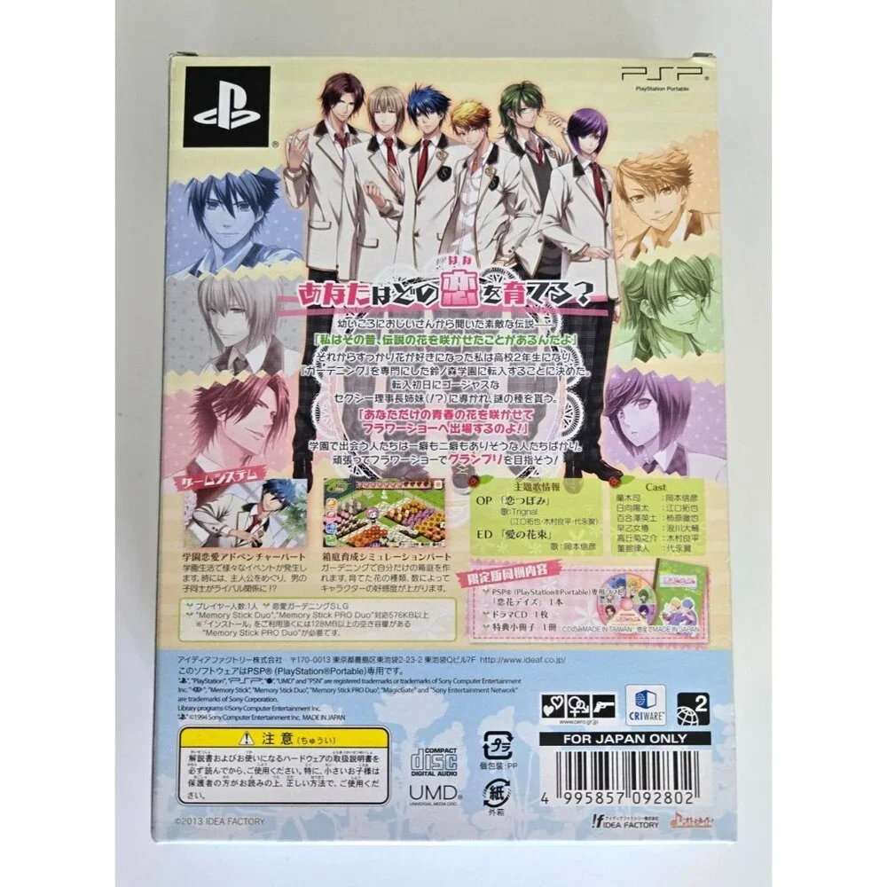 PlayStation PSP Koibana Days [Limited‎ Edition Box] (Japanese)